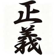 正义卡社抖音达人头像