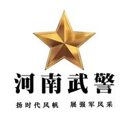 河南武警抖音达人头像