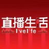直播生活抖音达人头像