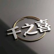 千之喜检修口批发抖音达人头像