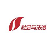 山西社会与法治抖音达人头像