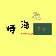 博海农具店抖音达人头像