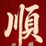 高中班主任讲规划抖音达人头像