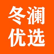 冬澜优选车品抖音号头像