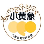小黄象的营养早餐抖音号头像