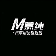 慕纯汽车用品旗舰店抖音达人头像
