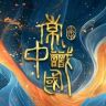 常识中国抖音达人头像