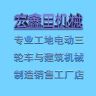 宏鑫田机械抖音达人头像
