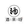 河南酒来呀供应链有限公司企业店抖音达人头像
