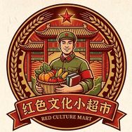 红色文化小超市抖音达人头像