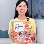 三年级英语发声书抖音达人头像