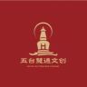 五台山慧通文创甄选抖音号头像