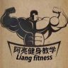 阿亮l健身🏅抖音达人头像