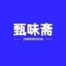 甄味斋官方旗舰店抖音号头像