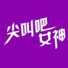 尖叫吧女神户外探险抖音达人头像