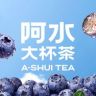 阿水大杯茶福利官抖音达人头像
