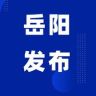 岳阳发布抖音达人头像