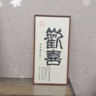 华亿文创中式臻藏抖音达人头像