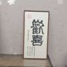 华亿文创中式臻藏抖音达人头像