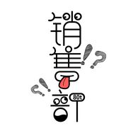 销售部日常抖音达人头像
