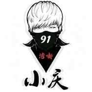 湾嘟小庆抖音达人头像
