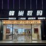 芜湖蜂巢数码手机置换抖音达人头像