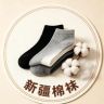 新疆棉袜甄选-工厂直发抖音达人头像