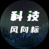 科技风向标抖音达人头像
