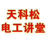 天科松电工电子抖音达人头像