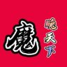 魔晚 天下抖音达人头像