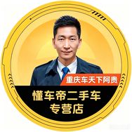懂车帝 车天下阿贵抖音达人头像