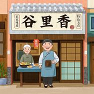 谷里香美食坊抖音号头像