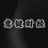 意键财经抖音达人头像