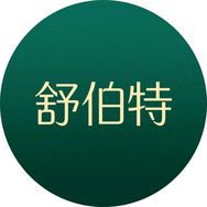 舒伯特Life's Flora海外旗舰店抖音达人头像