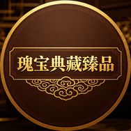 瑰宝典藏珍品抖音达人头像