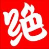 绝味鸭脖抖音达人头像