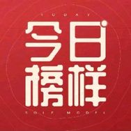 今日榜样抖音达人头像
