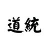 道统传承抖音达人头像