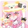 貓少抖音达人头像