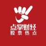 点掌财经（股票热点）抖音达人头像