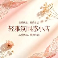 轻雅氛围感小店抖音达人头像