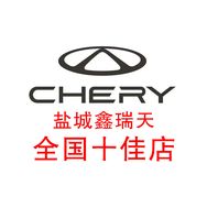 盐城奇瑞世纪大道总店抖音达人头像