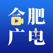 合肥市广播电视台抖音达人头像