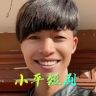 小平【AI收徒】抖音达人头像