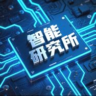 智能研究所抖音达人头像