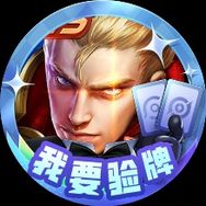 王者荣耀抖音达人头像