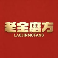 老金磨方官方旗舰店抖音达人头像