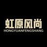 虹原风尚官方旗舰店抖音达人头像