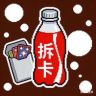 可乐拆卡抖音达人头像