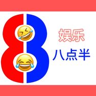 八点半搞笑配音抖音达人头像